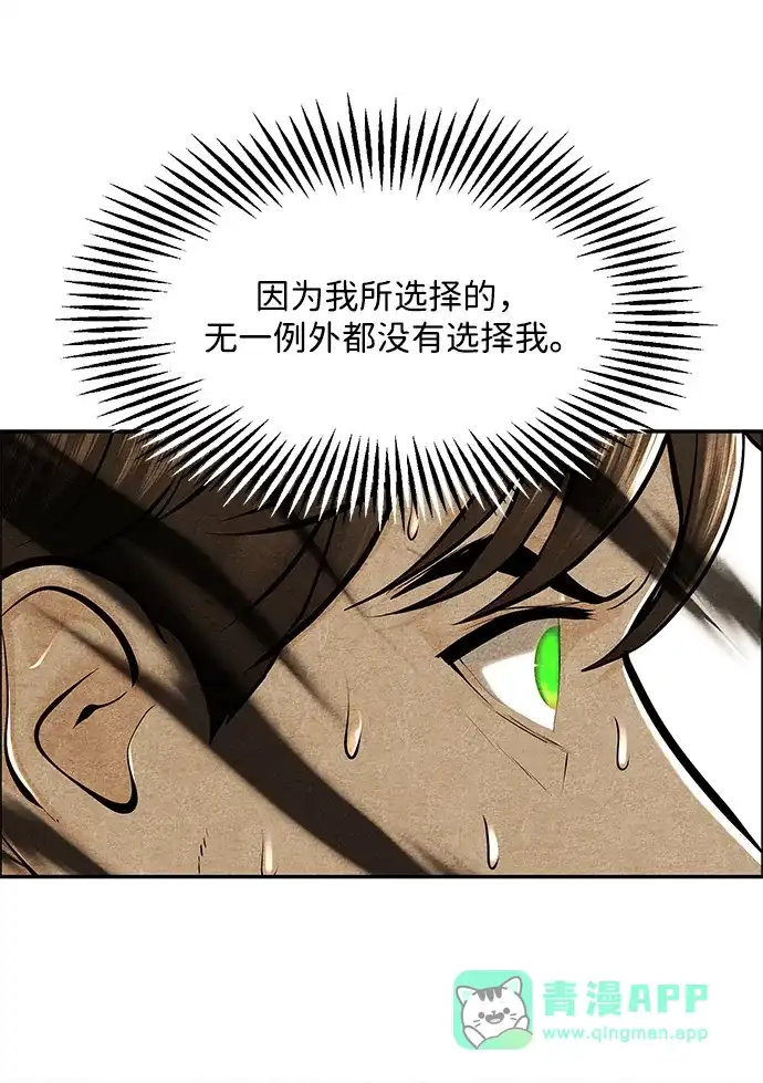 《未来的古董店》[第230] Bang&Blame（3） 第46页