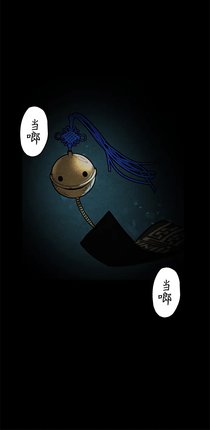 《未来的古董店》[第230] Bang&Blame（3） 第112页
