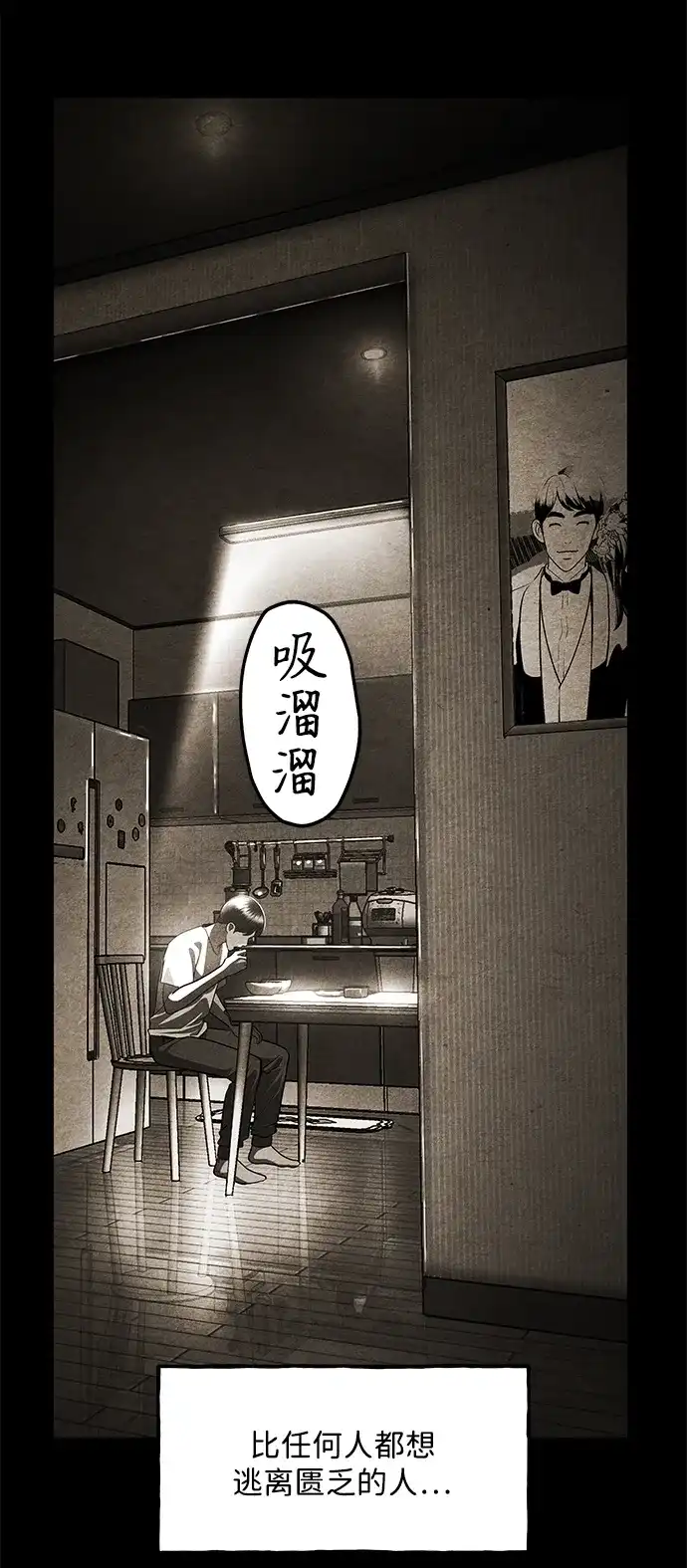 《未来的古董店》[第230] Bang&Blame（3） 第57页