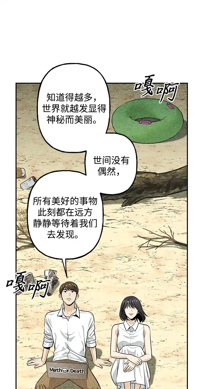 《未来的古董店》[第230] Bang&Blame（3） 第15页