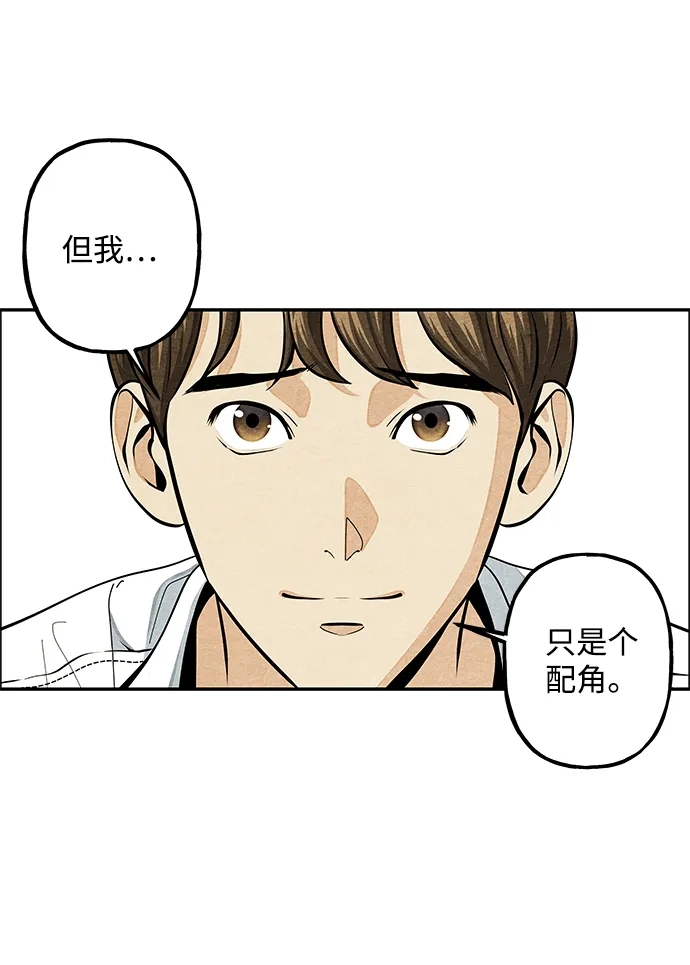 《未来的古董店》[第230] Bang&Blame（3） 第17页
