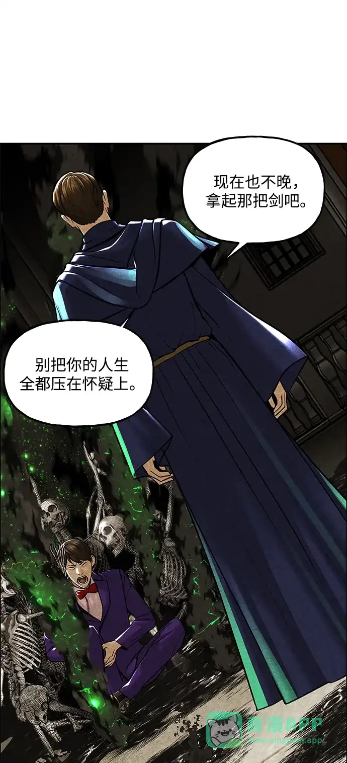 《未来的古董店》[第230] Bang&Blame（3） 第91页