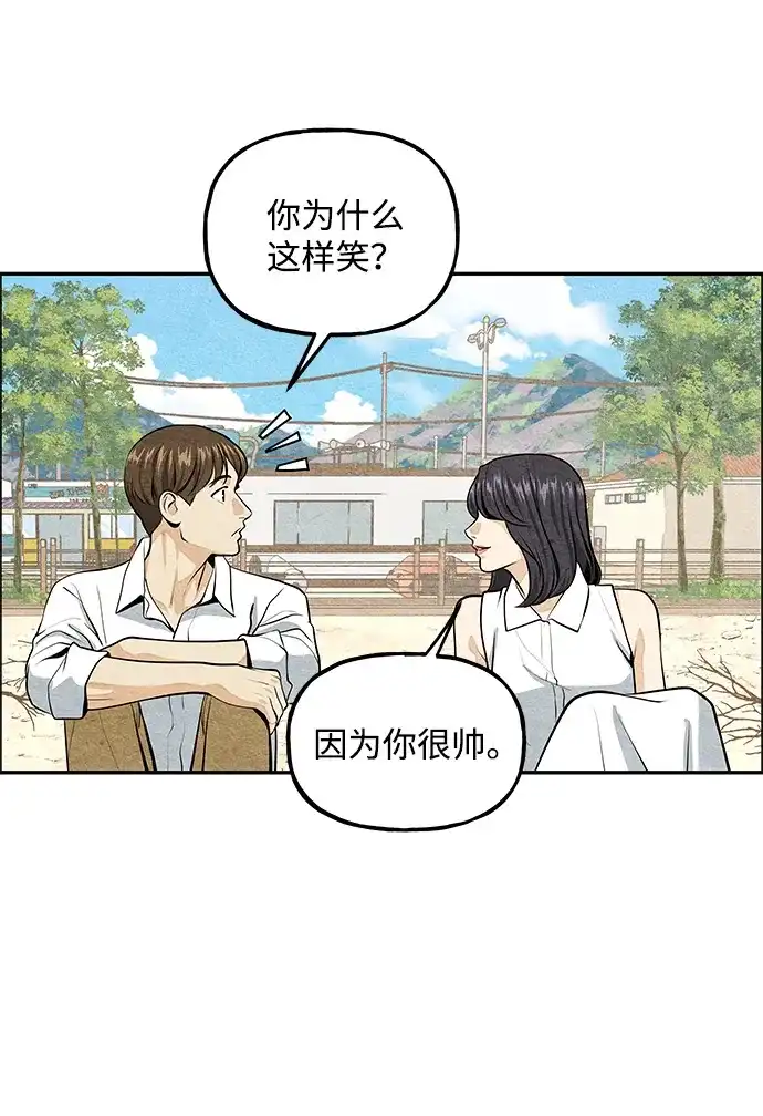 《未来的古董店》[第230] Bang&Blame（3） 第23页