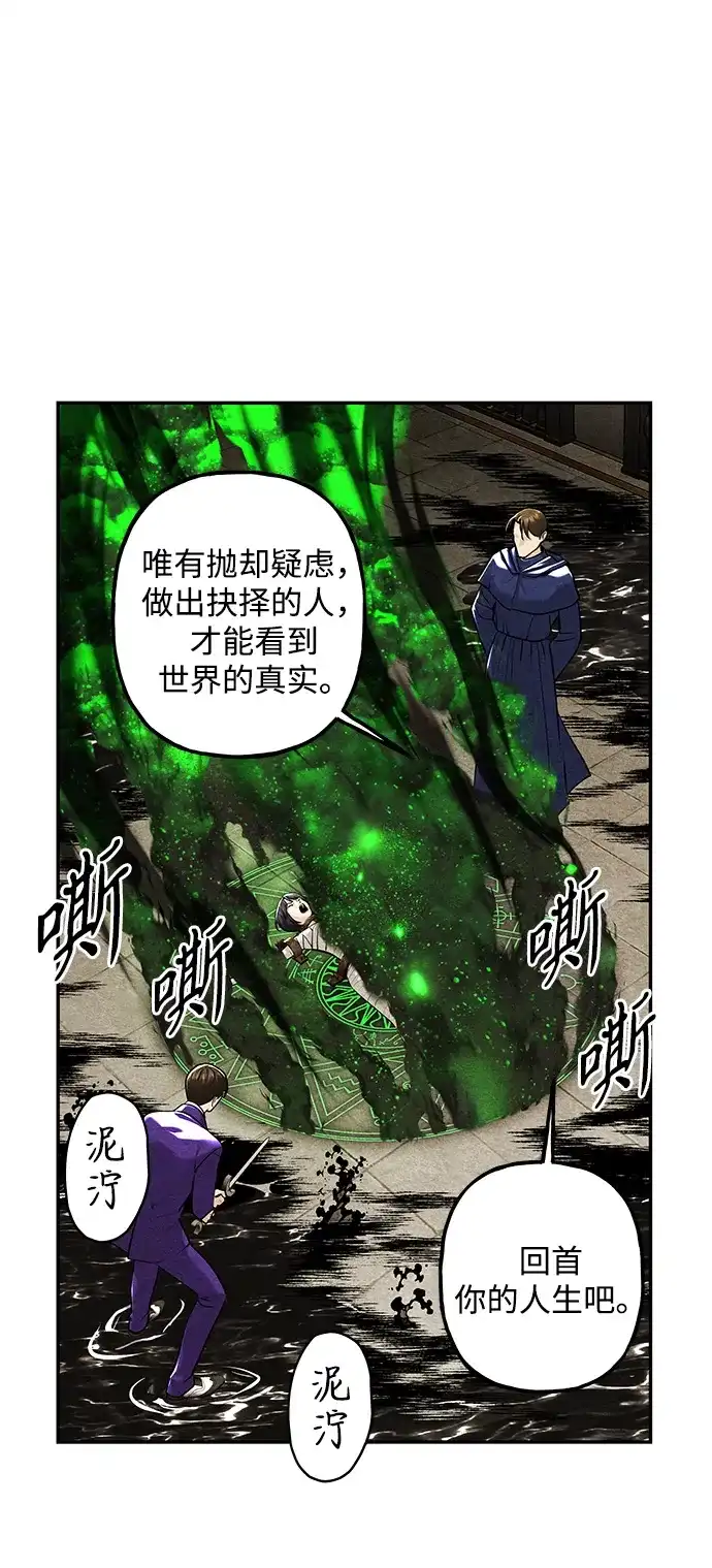 《未来的古董店》[第230] Bang&Blame（3） 第37页
