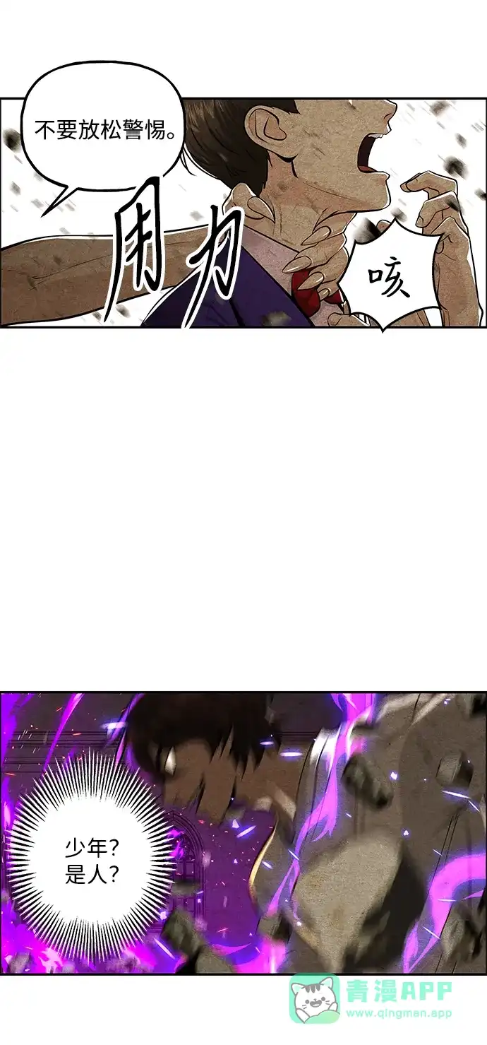 《未来的古董店》[第230] Bang&Blame（3） 第126页