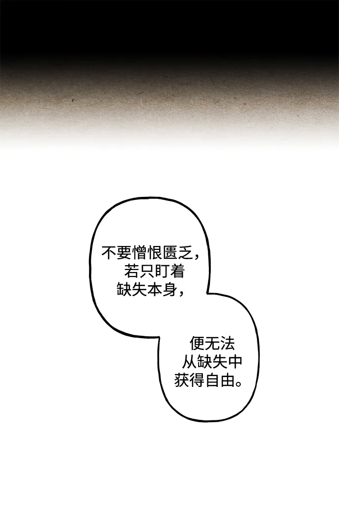 《未来的古董店》[第230] Bang&Blame（3） 第62页