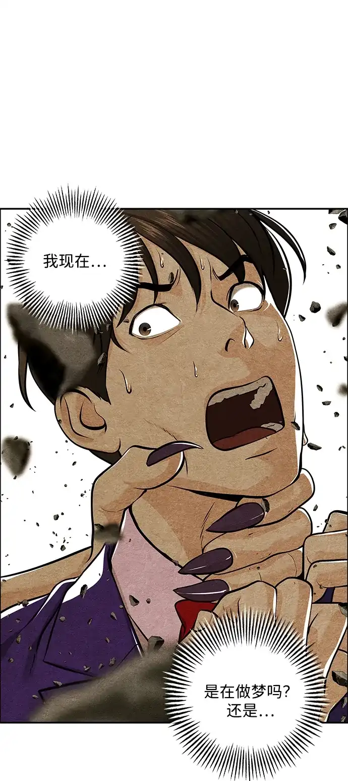 《未来的古董店》[第230] Bang&Blame（3） 第127页