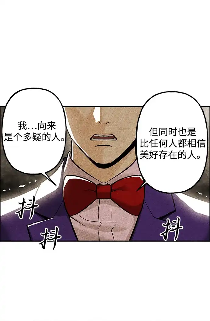 《未来的古董店》[第230] Bang&Blame（3） 第80页