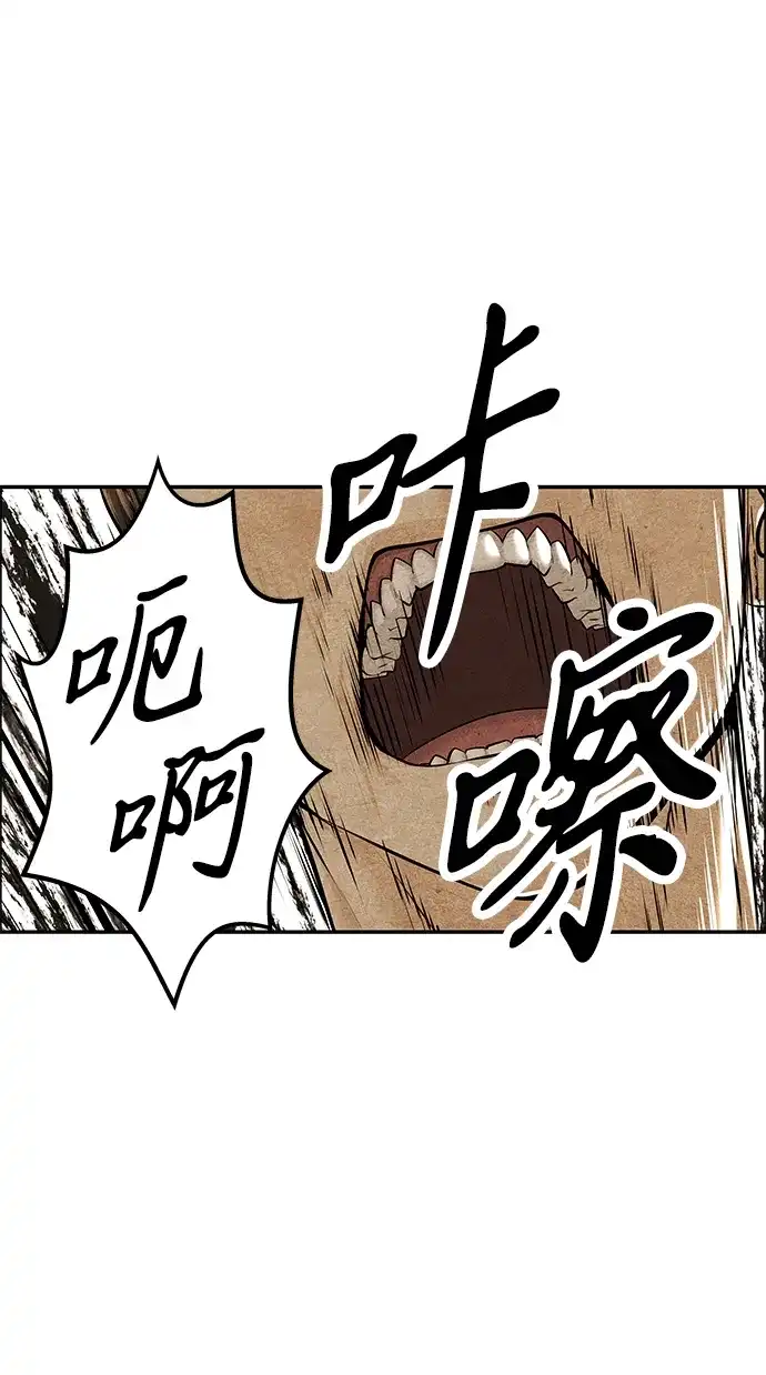 《未来的古董店》[第230] Bang&Blame（3） 第97页