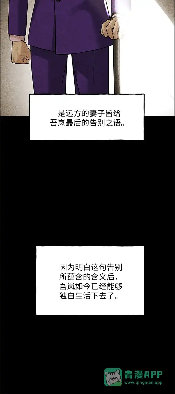 《未来的古董店》[第230] Bang&Blame（3） 第61页