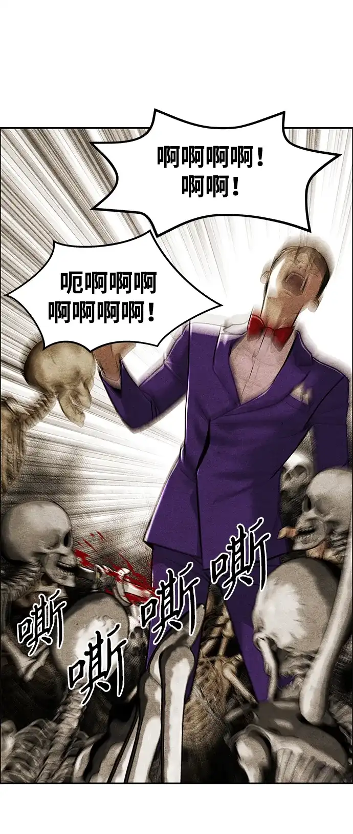 《未来的古董店》[第230] Bang&Blame（3） 第89页