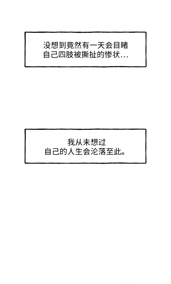 《未来的古董店》[第230] Bang&Blame（3） 第99页