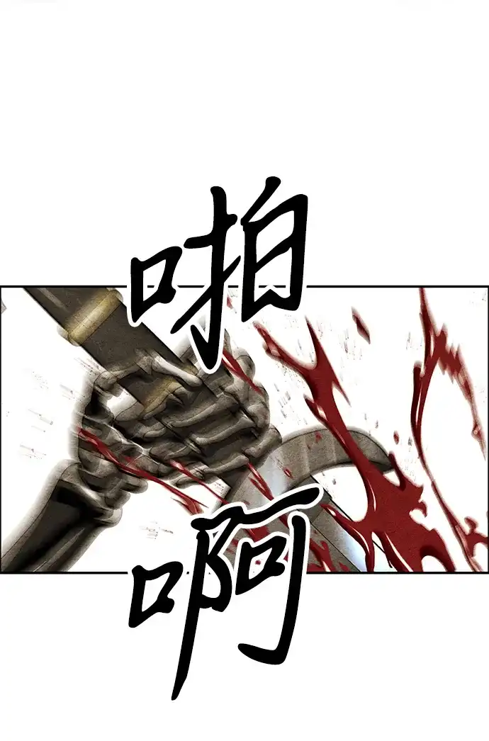 《未来的古董店》[第230] Bang&Blame（3） 第88页