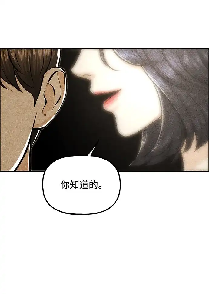 《未来的古董店》[第230] Bang&Blame（3） 第63页
