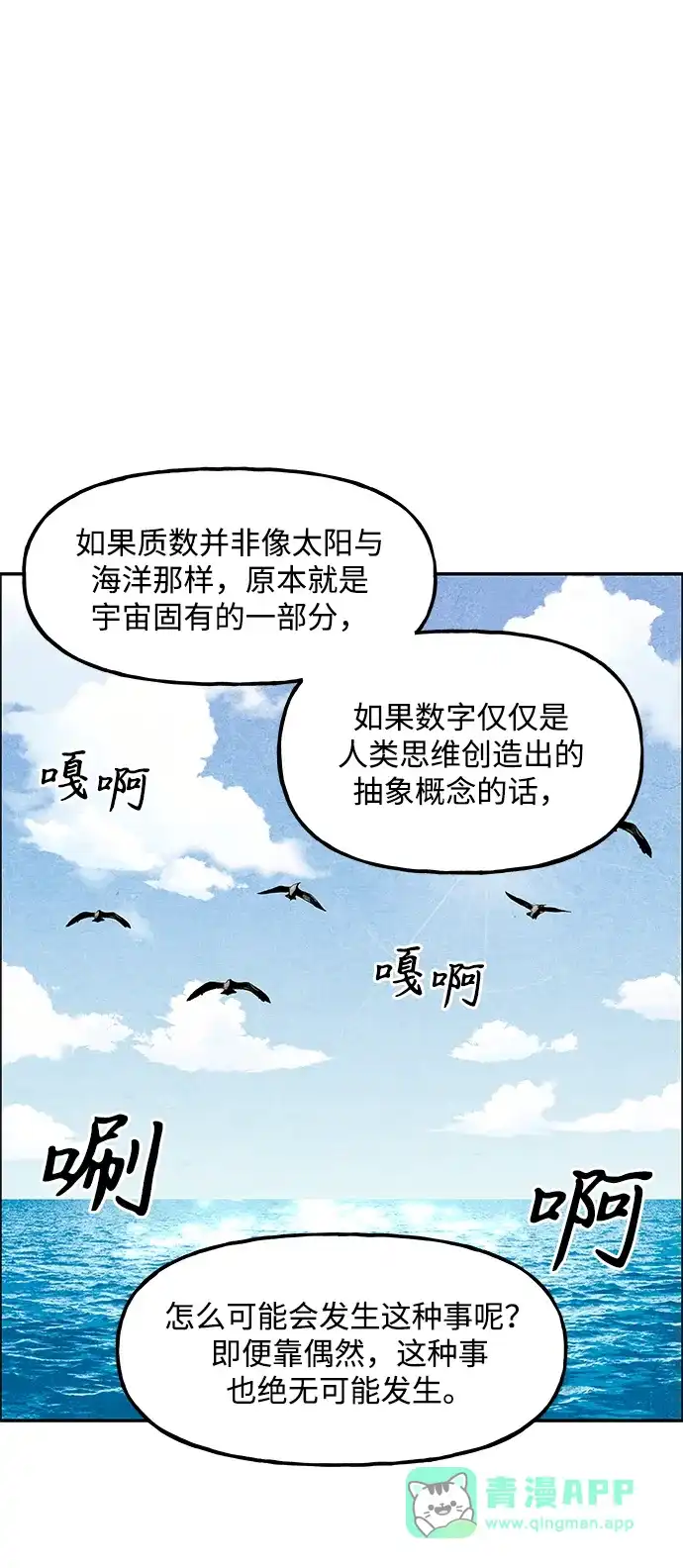 《未来的古董店》[第230] Bang&Blame（3） 第11页