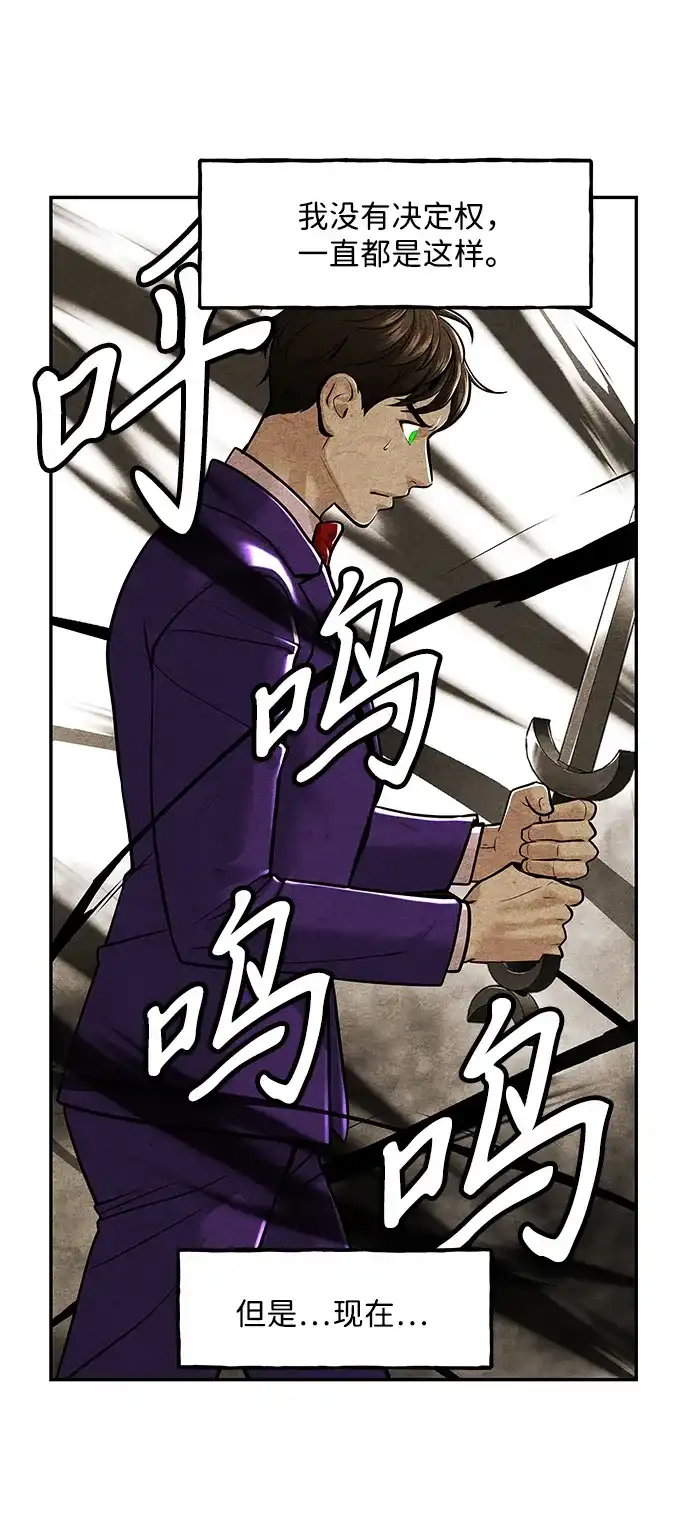 《未来的古董店》[第230] Bang&Blame（3） 第48页