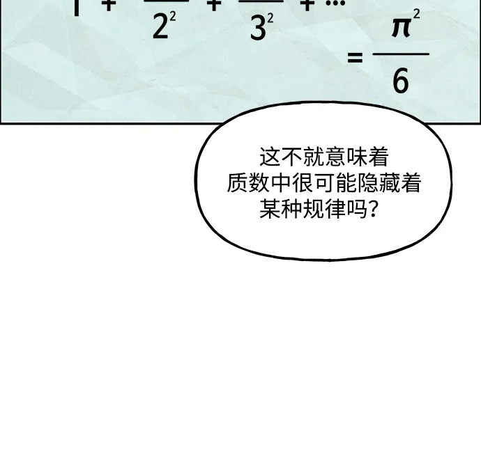 《未来的古董店》[第230] Bang&Blame（3） 第4页