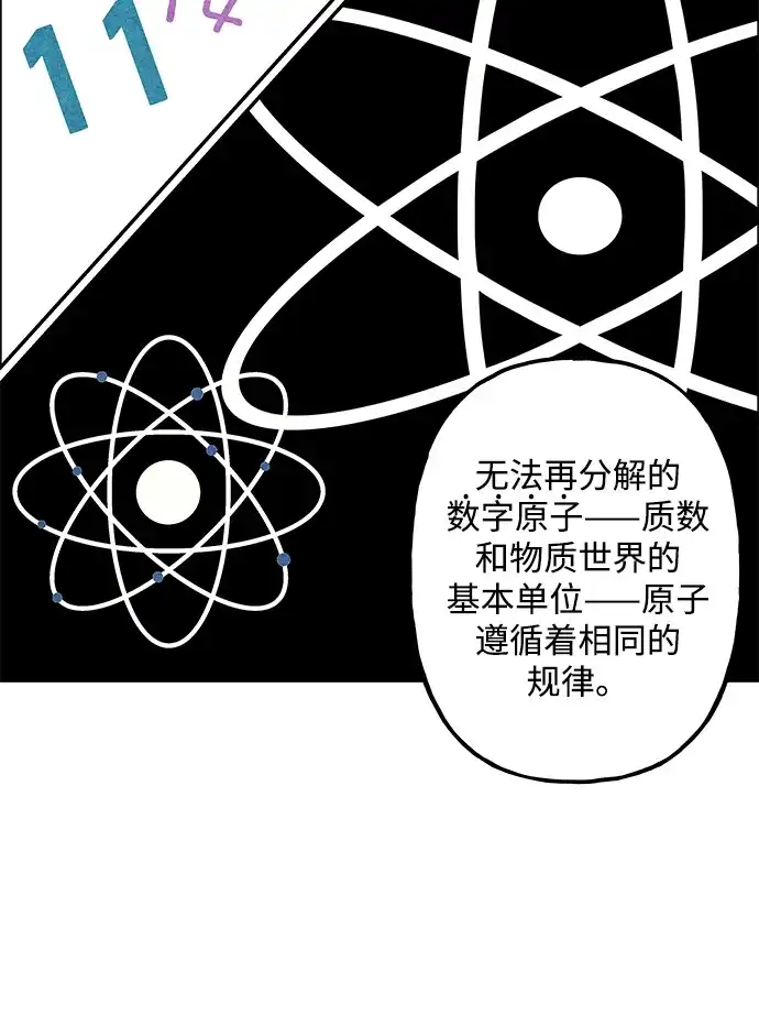 《未来的古董店》[第230] Bang&Blame（3） 第9页