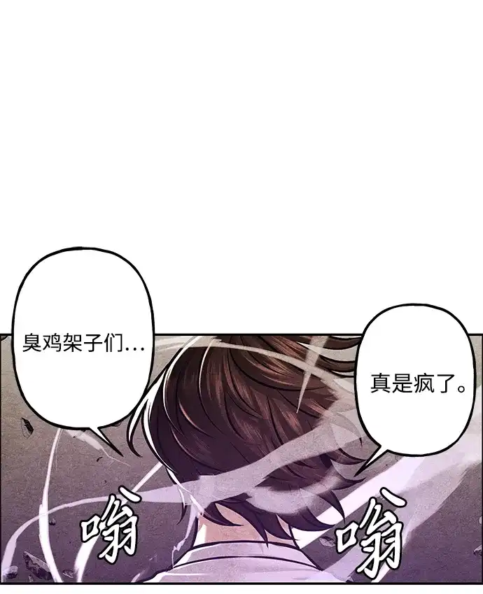 《未来的古董店》[第230] Bang&Blame（3） 第120页