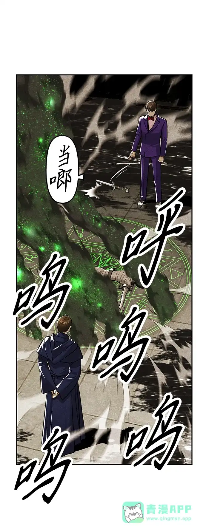 《未来的古董店》[第230] Bang&Blame（3） 第76页