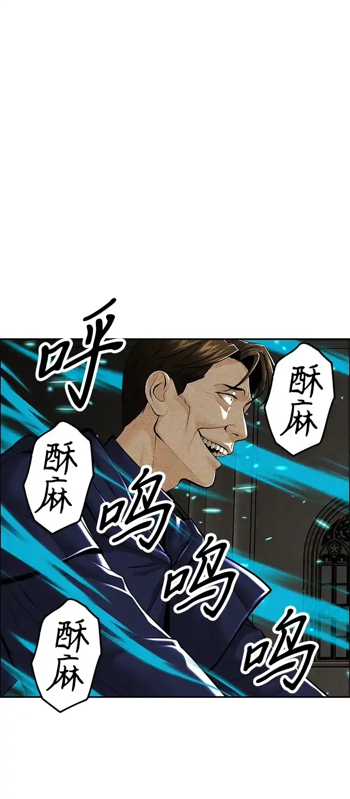 《未来的古董店》[第231] Bang&Blame（4） 第102页