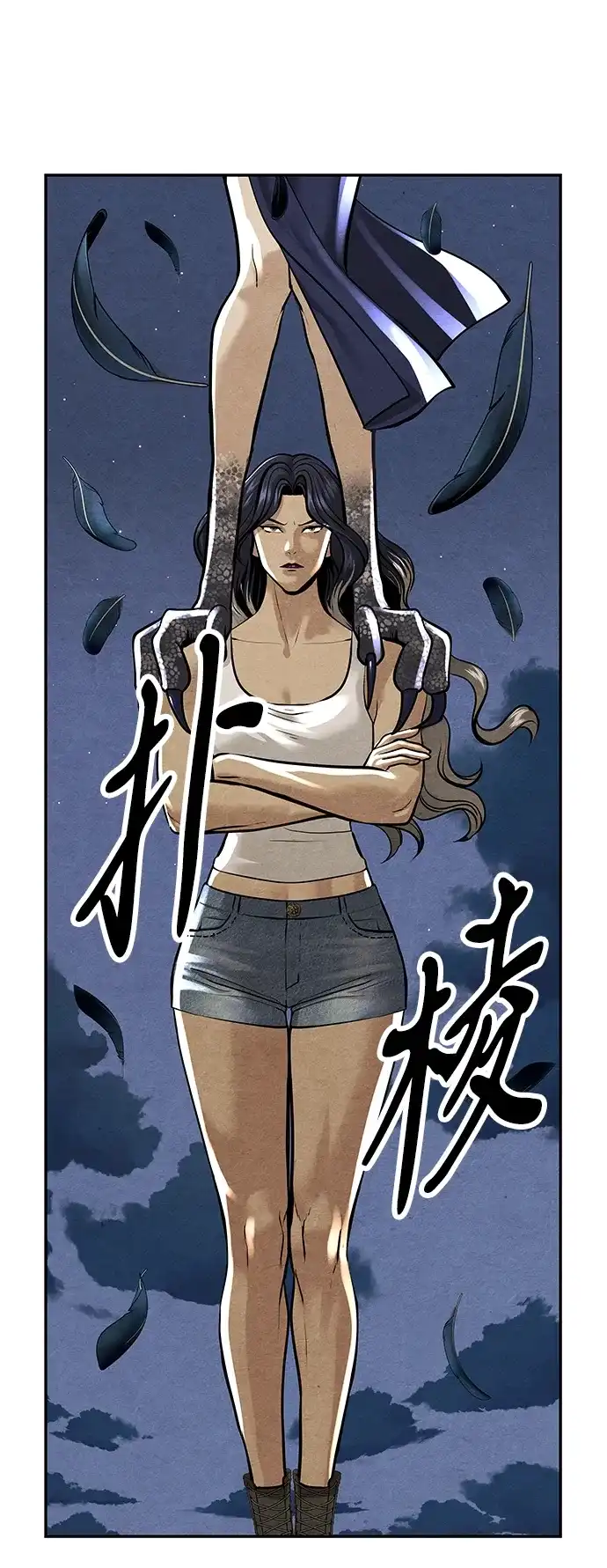 《未来的古董店》[第231] Bang&Blame（4） 第23页