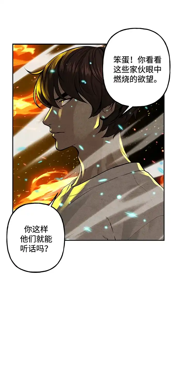 《未来的古董店》[第231] Bang&Blame（4） 第74页