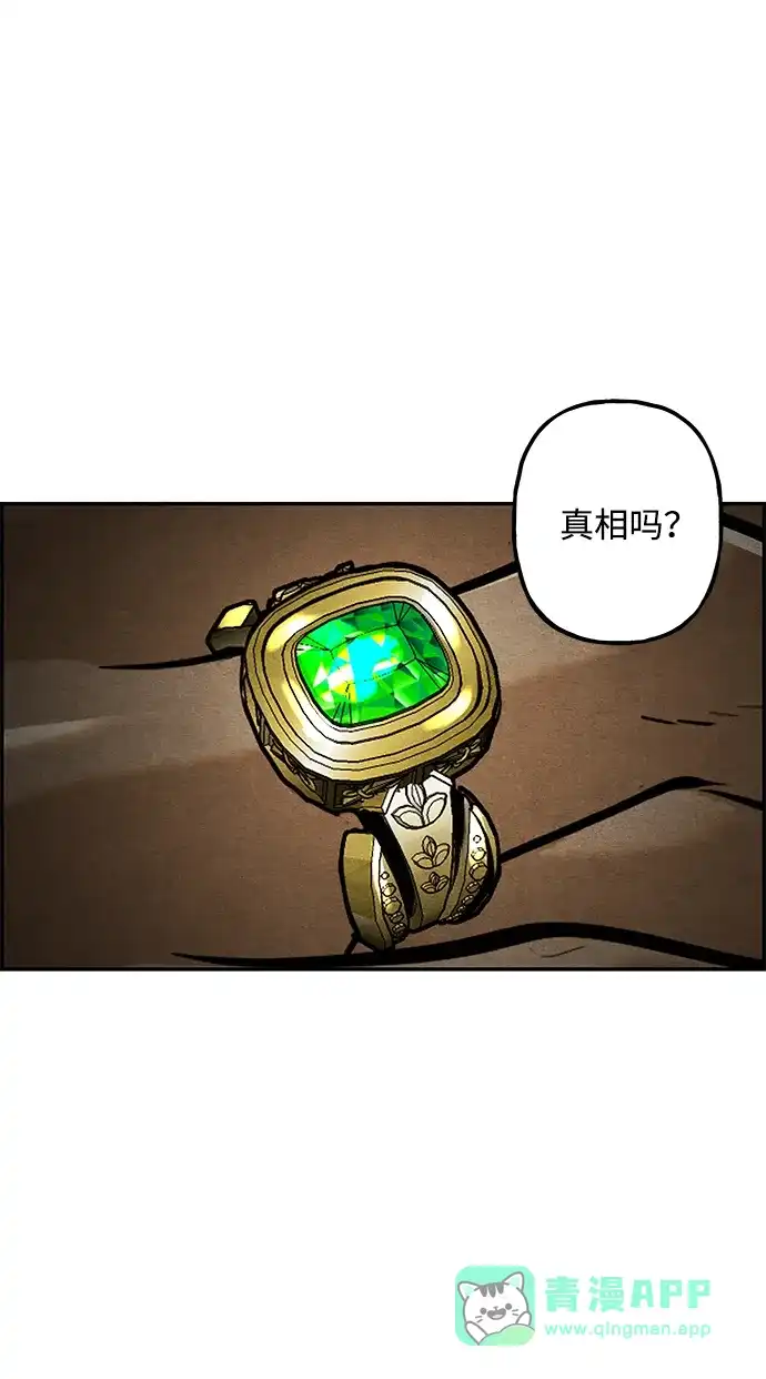 《未来的古董店》[第231] Bang&Blame（4） 第81页