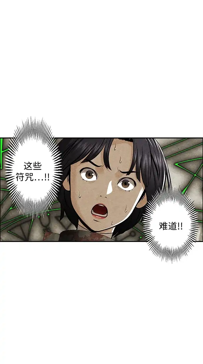 《未来的古董店》[第231] Bang&Blame（4） 第47页