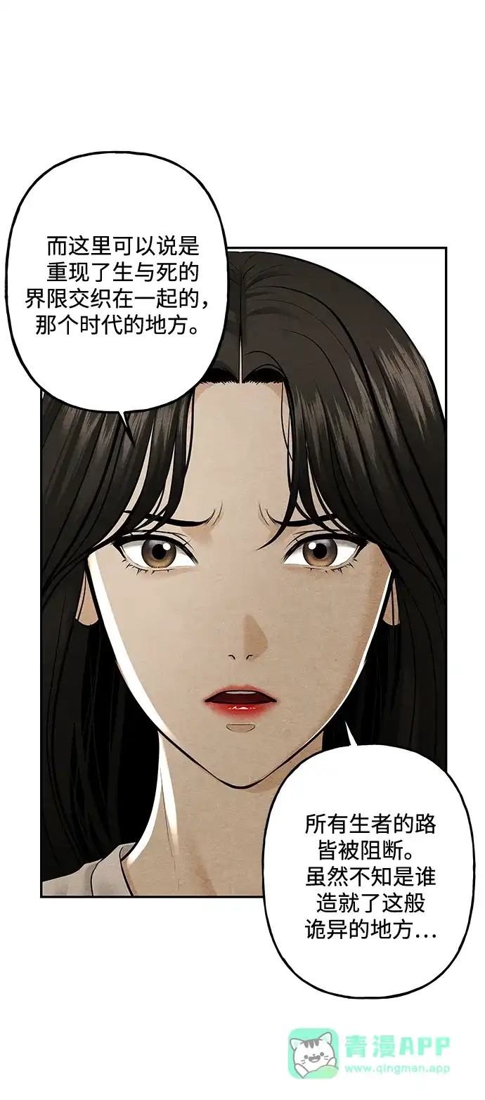 《未来的古董店》[第231] Bang&Blame（4） 第11页