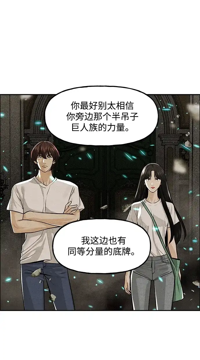 《未来的古董店》[第231] Bang&Blame（4） 第98页
