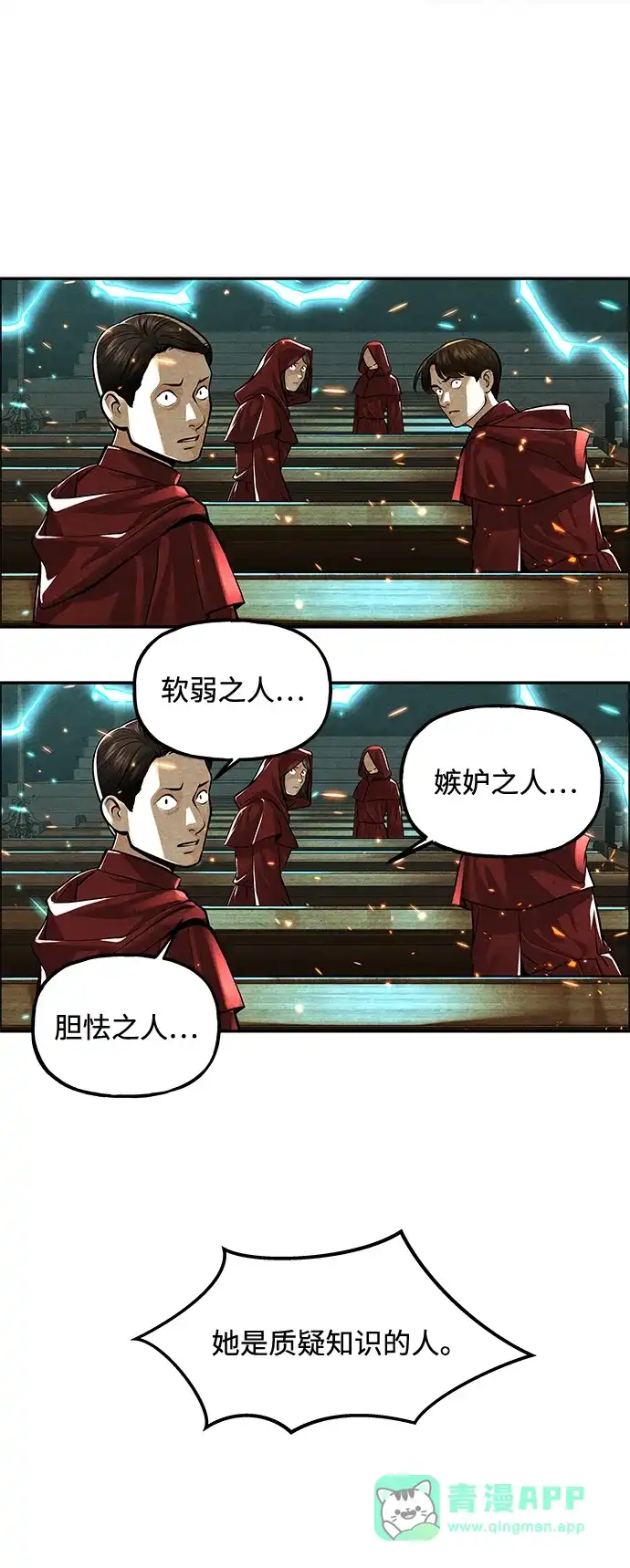 《未来的古董店》[第231] Bang&Blame（4） 第71页