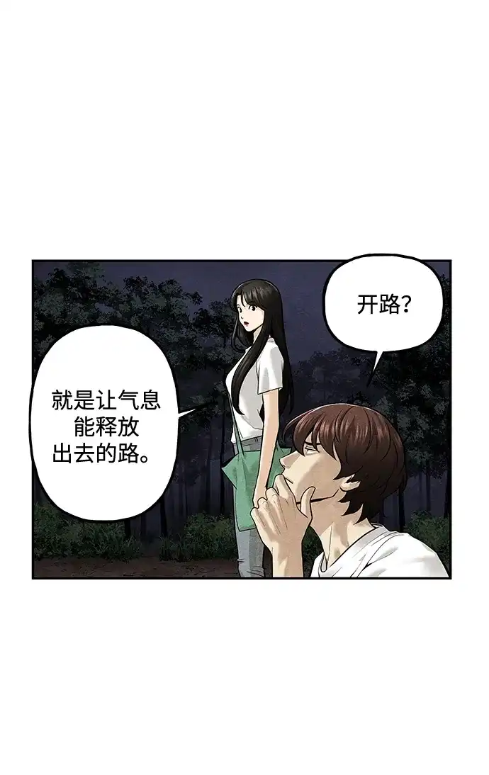 《未来的古董店》[第231] Bang&Blame（4） 第9页