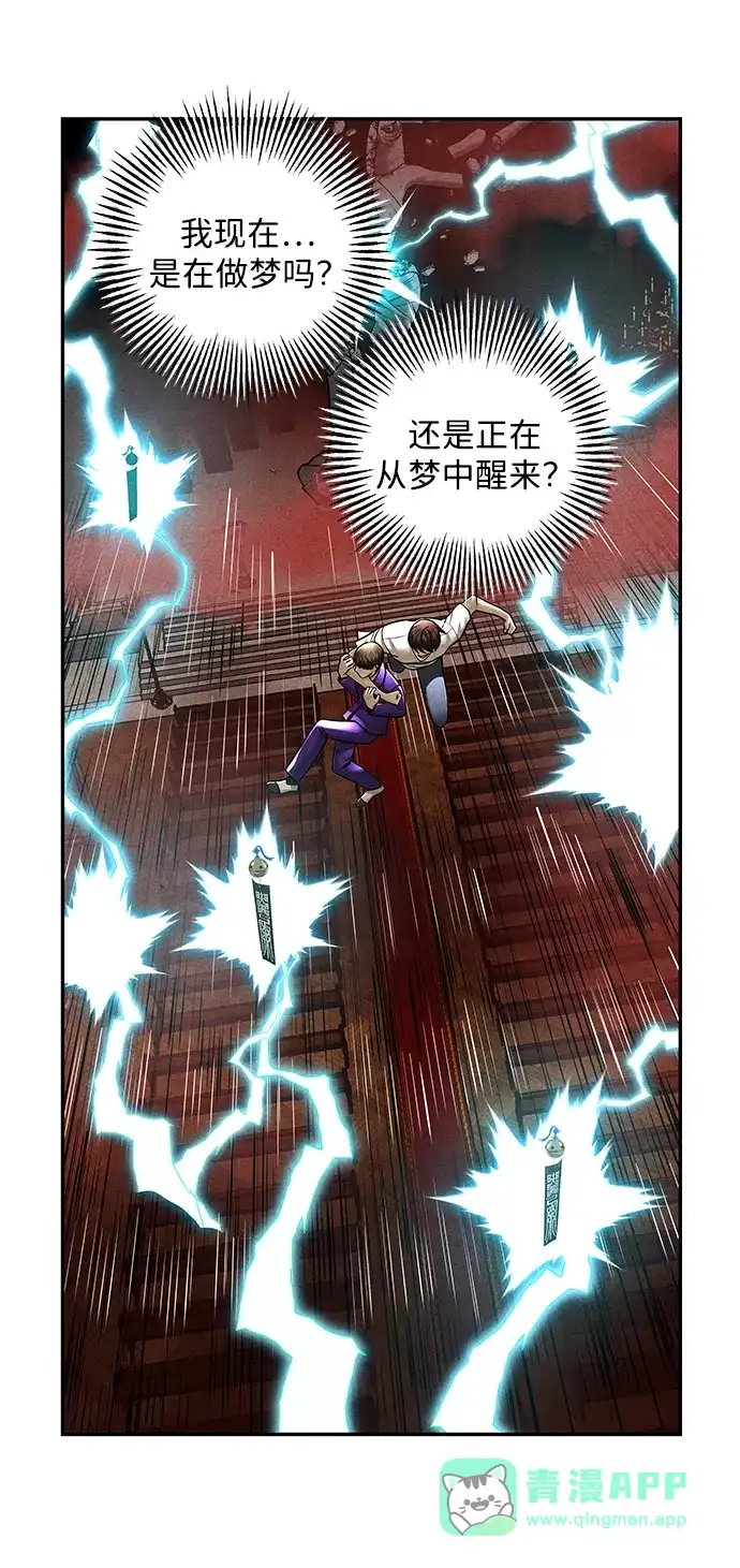 《未来的古董店》[第231] Bang&Blame（4） 第46页