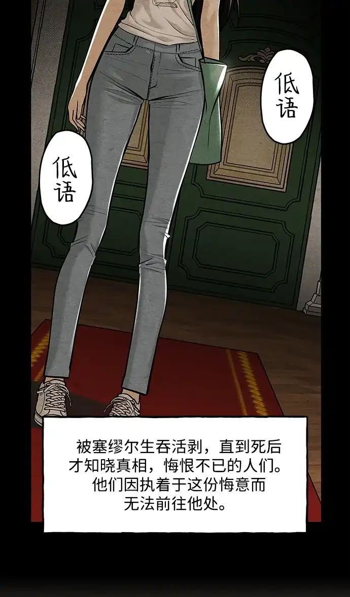 《未来的古董店》[第231] Bang&Blame（4） 第85页