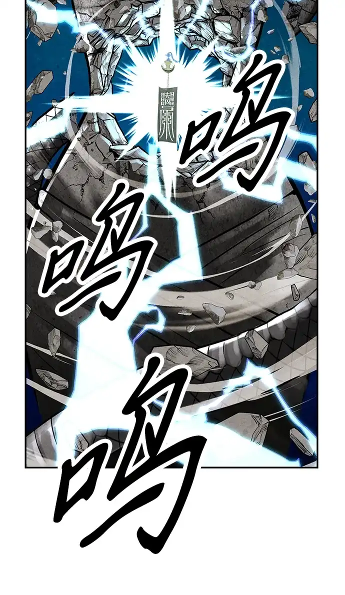 《未来的古董店》[第231] Bang&Blame（4） 第44页