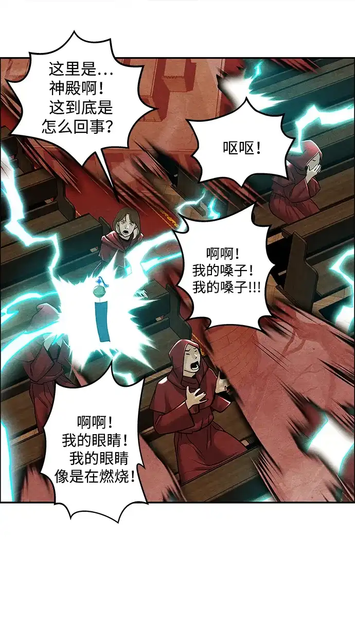 《未来的古董店》[第231] Bang&Blame（4） 第64页