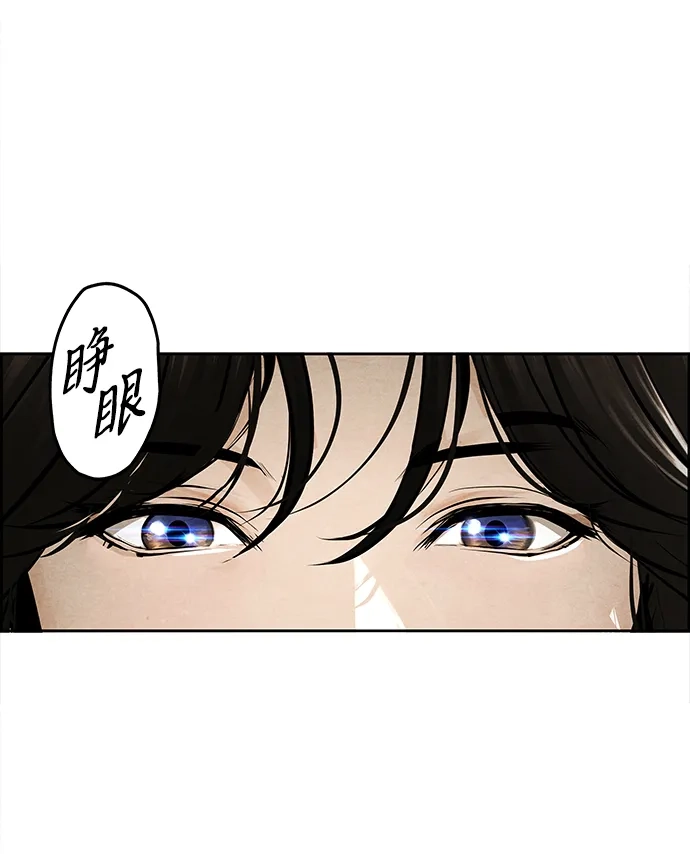 《未来的古董店》[第231] Bang&Blame（4） 第54页