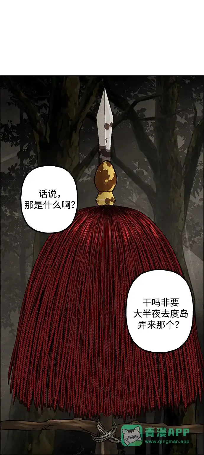 《未来的古董店》[第231] Bang&Blame（4） 第6页