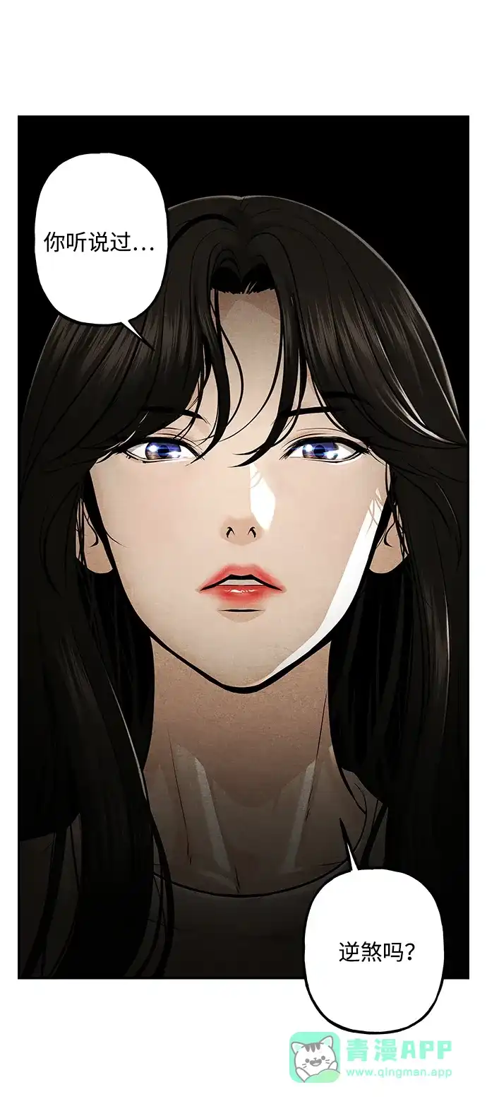 《未来的古董店》[第231] Bang&Blame（4） 第56页