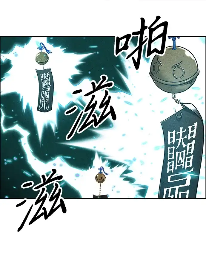 《未来的古董店》[第231] Bang&Blame（4） 第58页