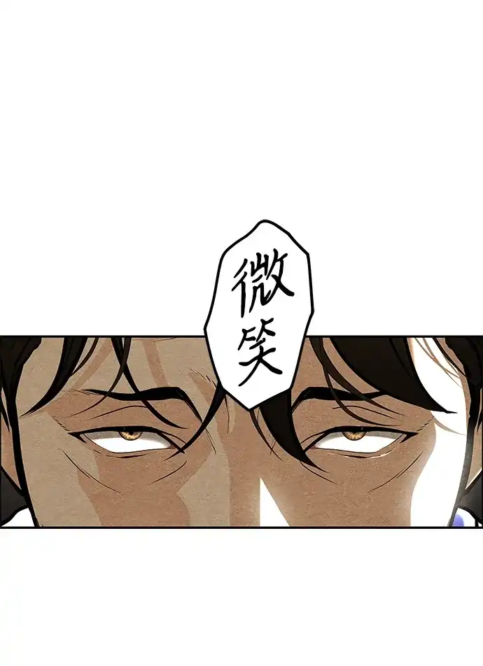 《未来的古董店》[第231] Bang&Blame（4） 第79页