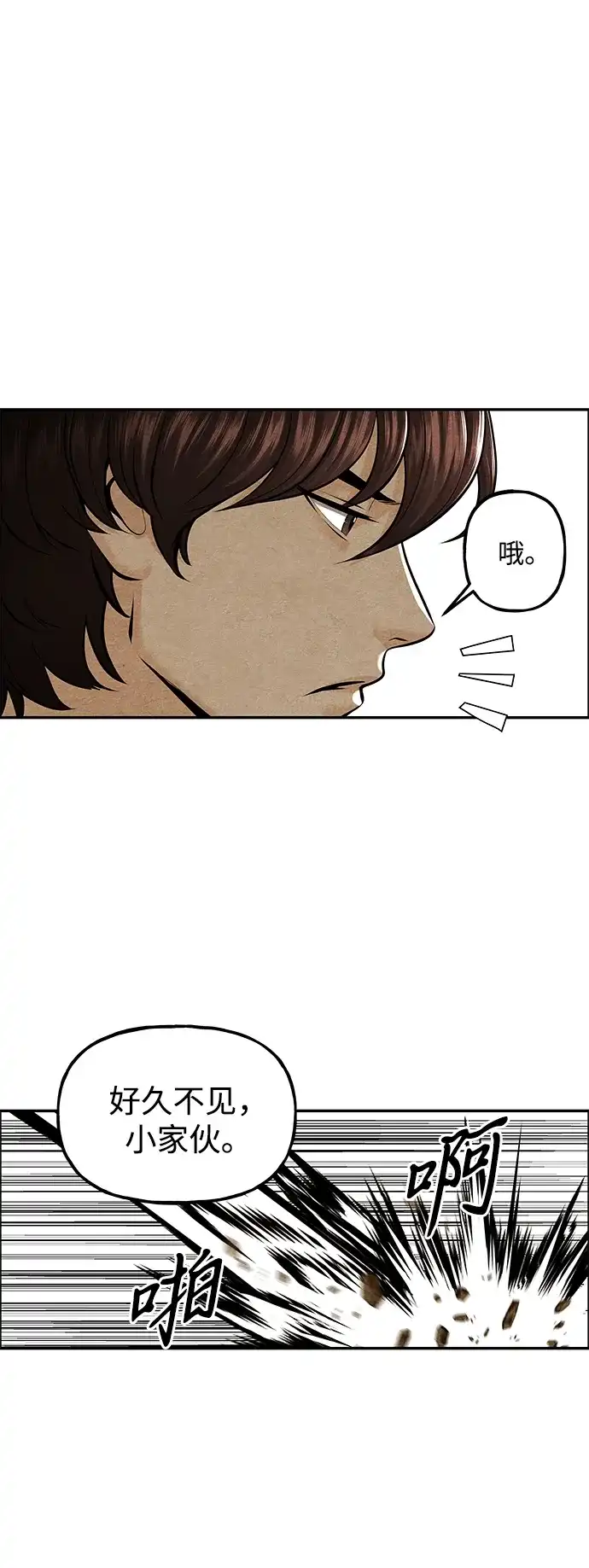 《未来的古董店》[第231] Bang&Blame（4） 第4页