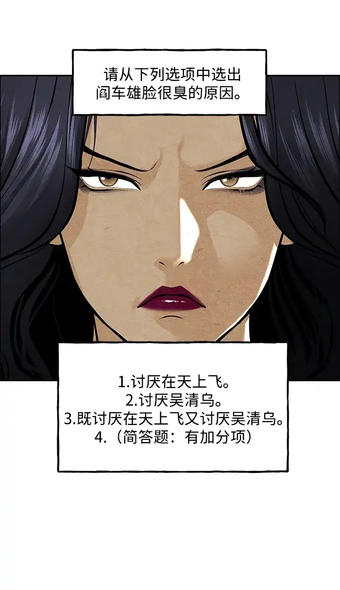 《未来的古董店》[第231] Bang&Blame（4） 第25页