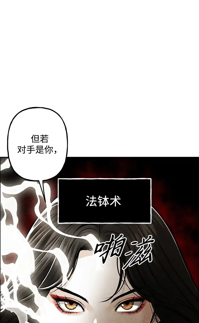 《未来的古董店》[第231] Bang&Blame（4） 第103页