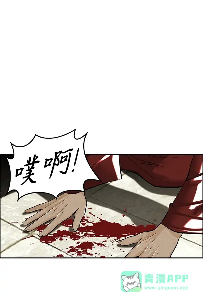 《未来的古董店》[第231] Bang&Blame（4） 第61页