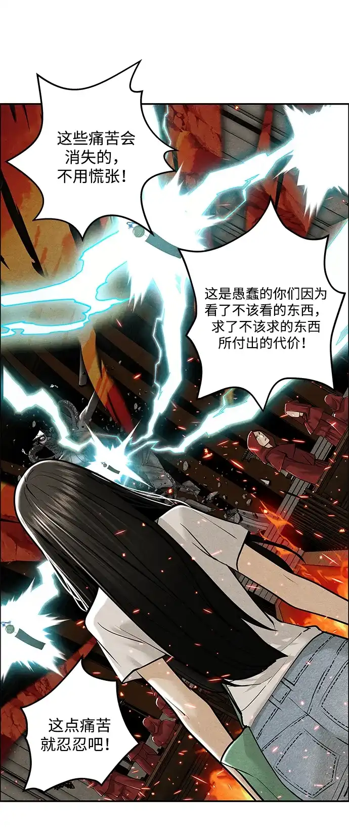《未来的古董店》[第231] Bang&Blame（4） 第65页
