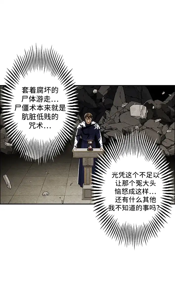 《未来的古董店》[第231] Bang&Blame（4） 第92页