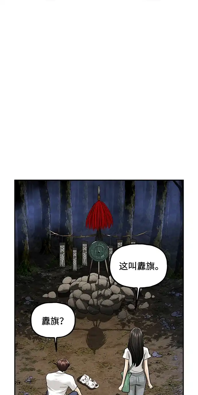 《未来的古董店》[第231] Bang&Blame（4） 第7页