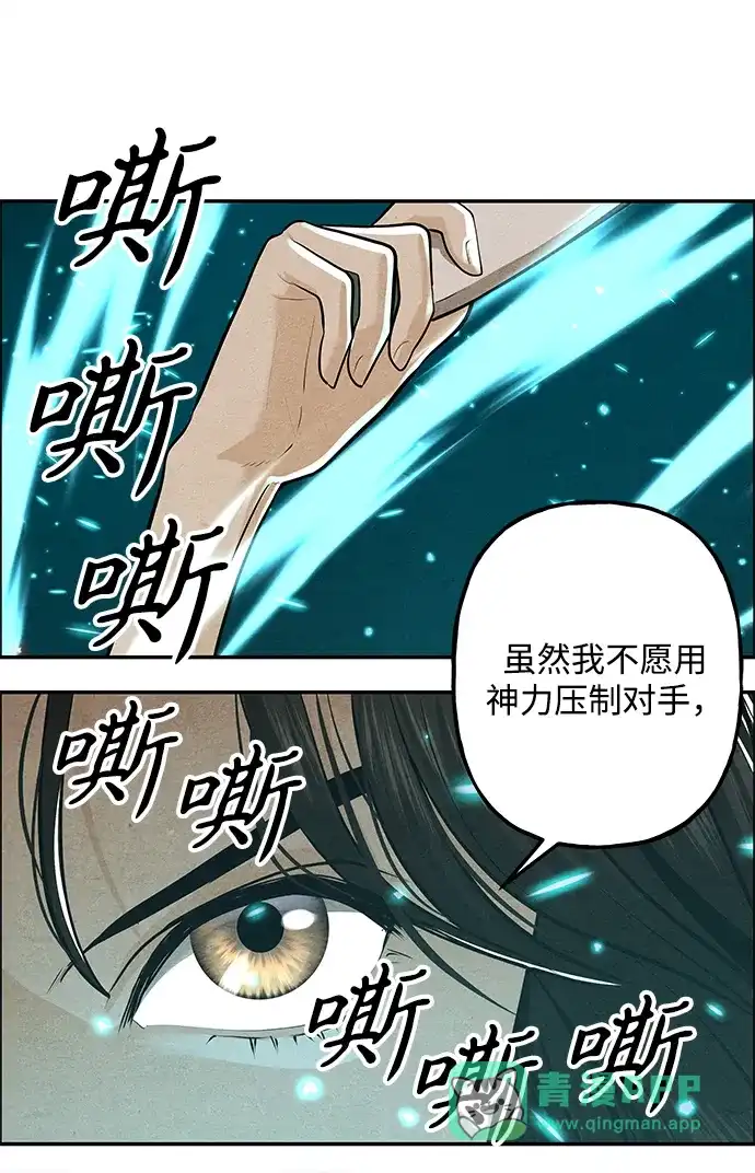 《未来的古董店》[第231] Bang&Blame（4） 第101页